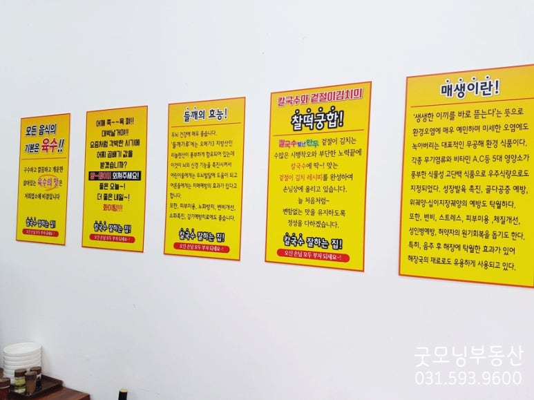 칼국수별난만두 이미지