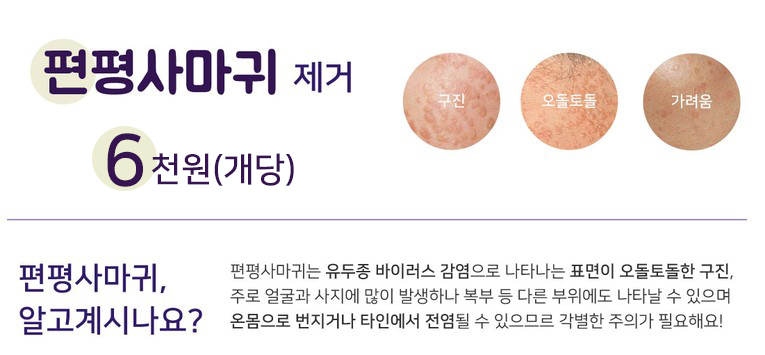 명동고운세상피부과의원 이미지