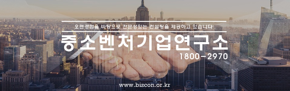 중소벤처기업연구소 이미지
