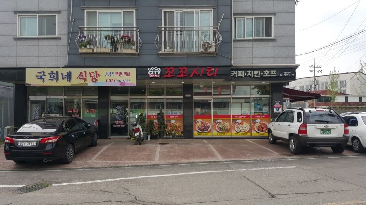 꼬꼬시티고양 이미지