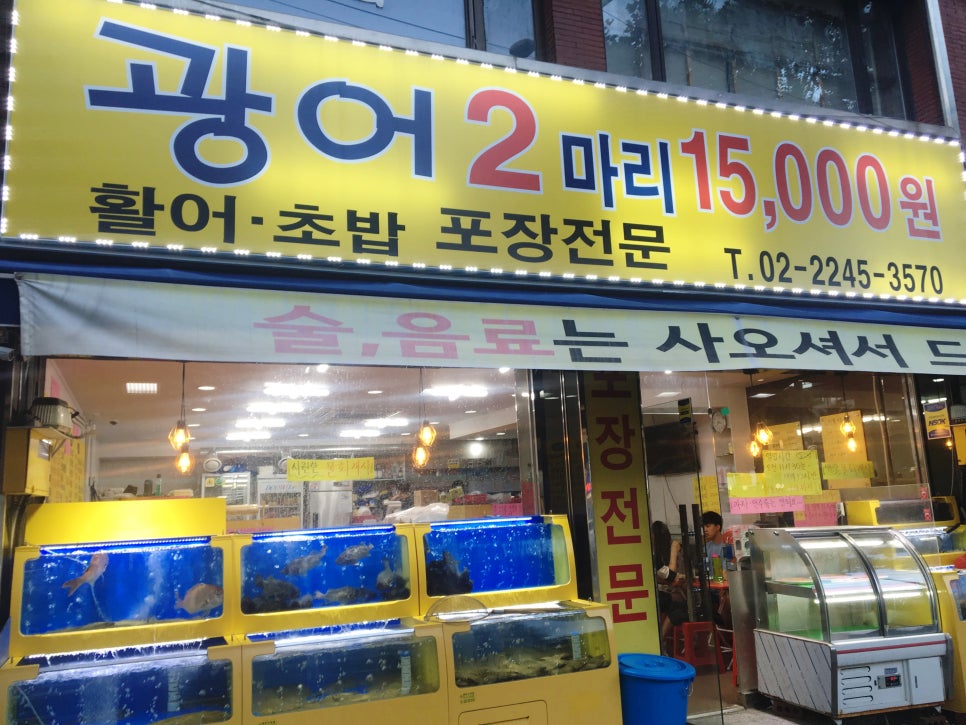 광어2마리 이미지