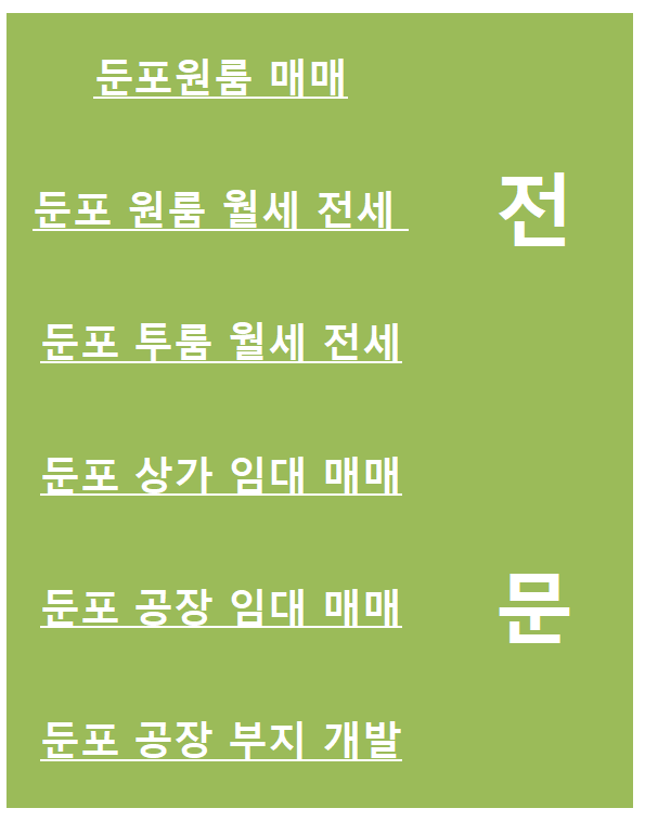 둔포마트 이미지