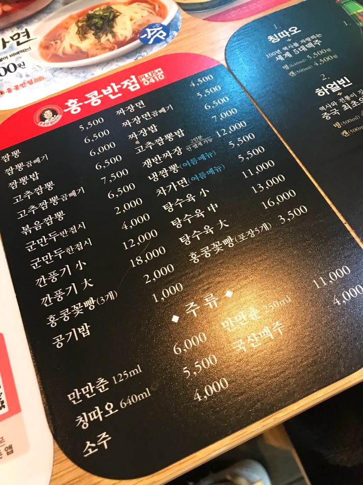 홍콩반점(장산2호점) 이미지