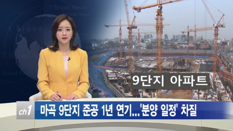 마곡엠밸리6단지