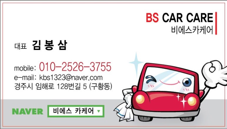 영천시출장스팀세차 이미지