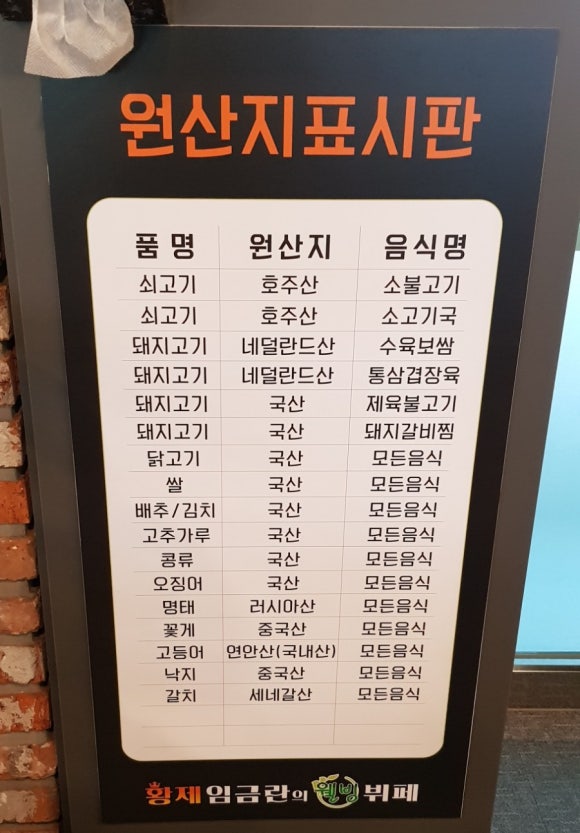 황제웰빙뷔페 이미지