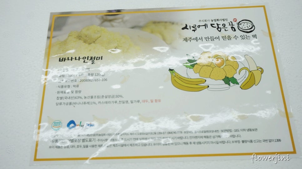 담은제주농업회사법인주식회사 이미지