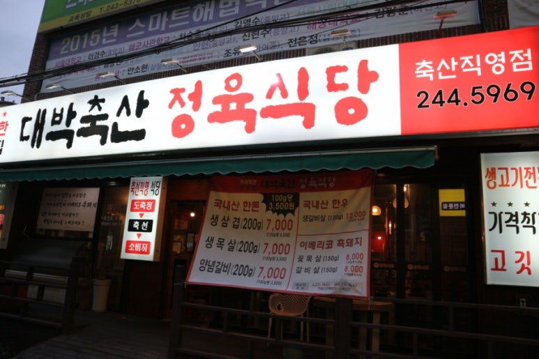 총각네정육식당 이미지