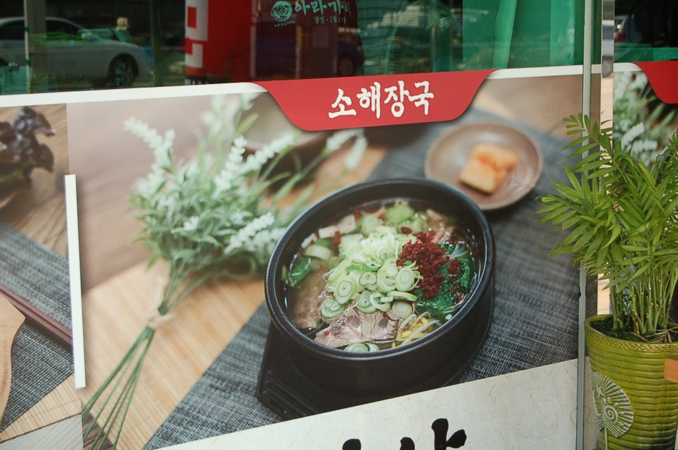 아라가야냉면;석쇠불고기 이미지
