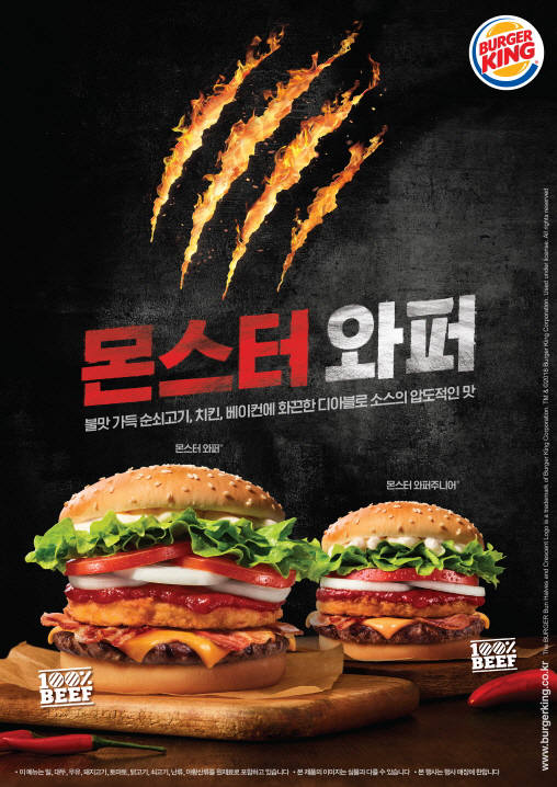 몬스터클린 이미지