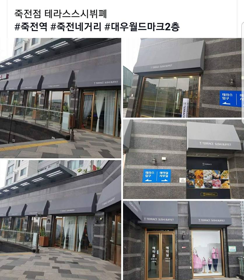 테라스스시뷔페 이미지