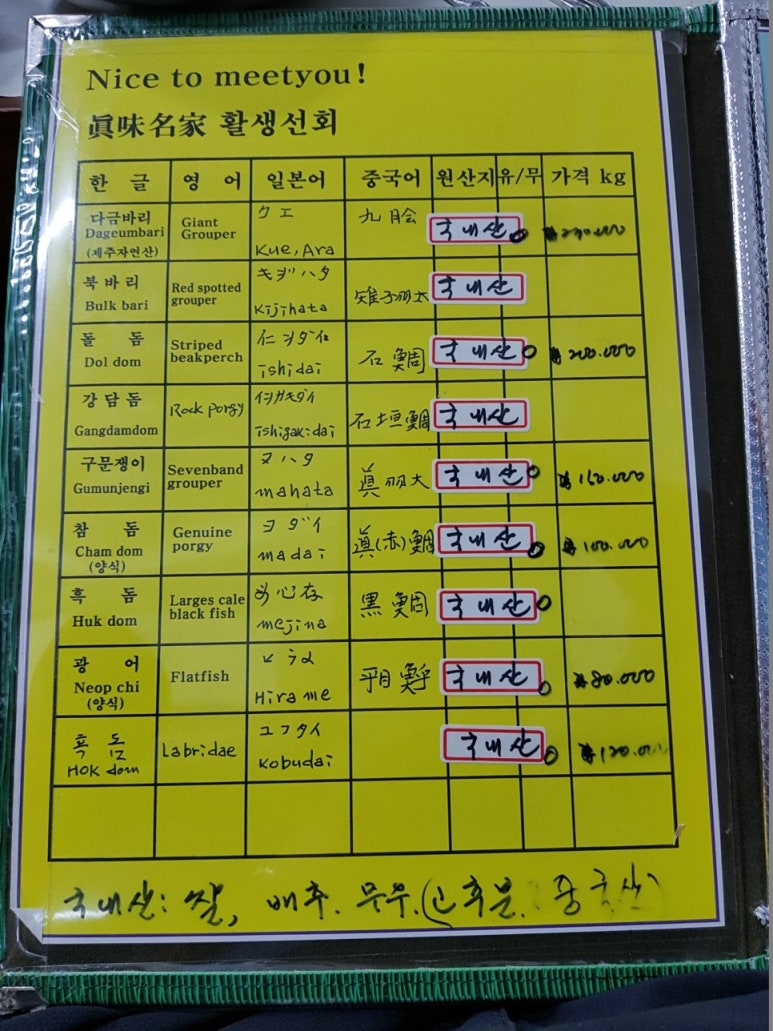 진미명가 이미지