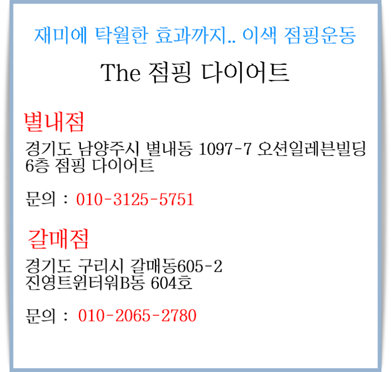 한림점핑 이미지