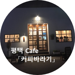 커피바라기 이미지