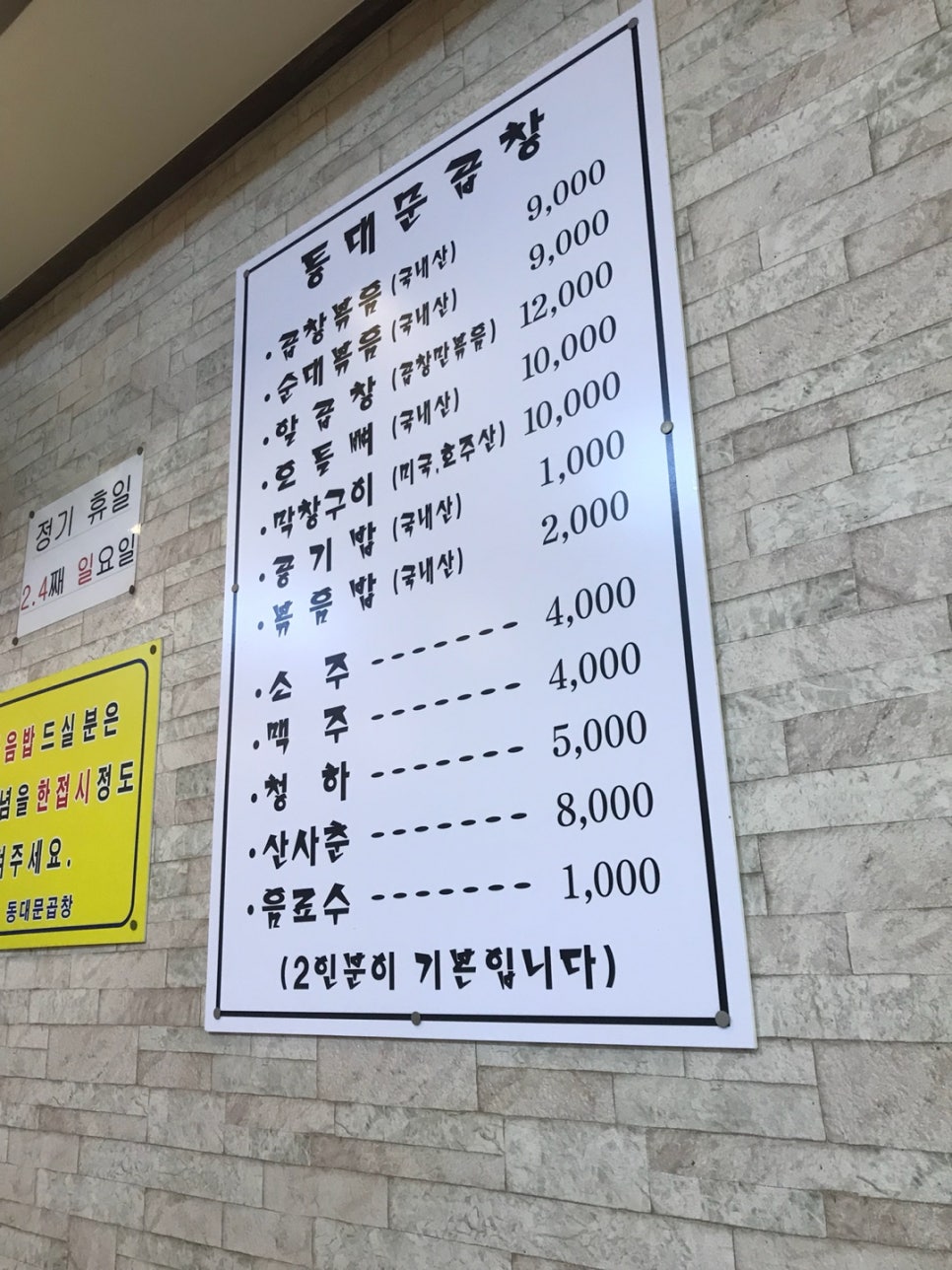 삼미곱창 이미지