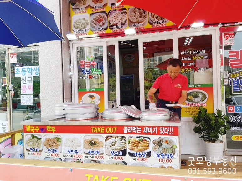 칼국수별난만두 이미지