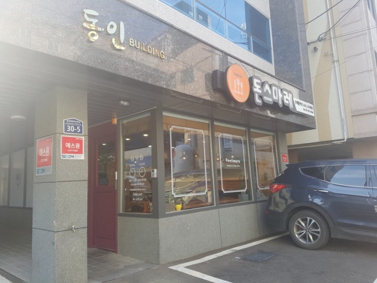 돈스마레 이미지