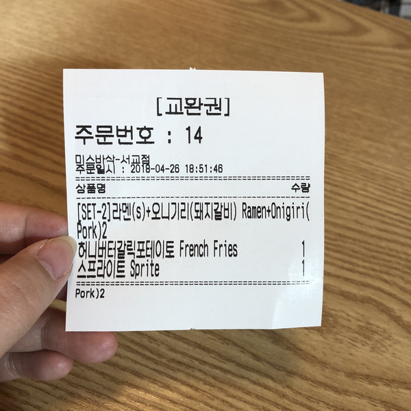 미스바삭 이미지