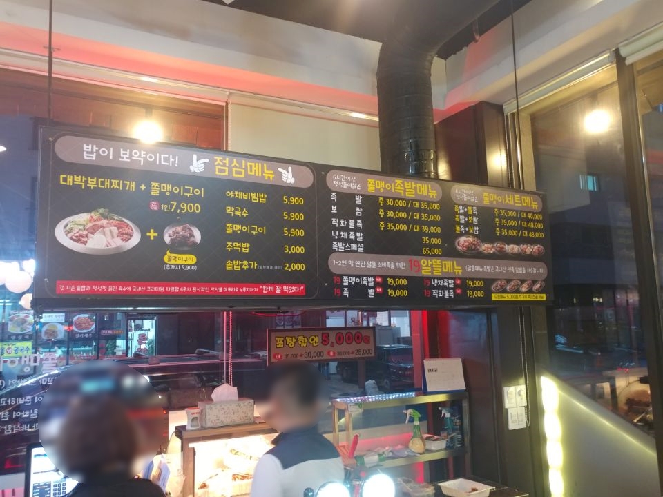 족발3:30 이미지