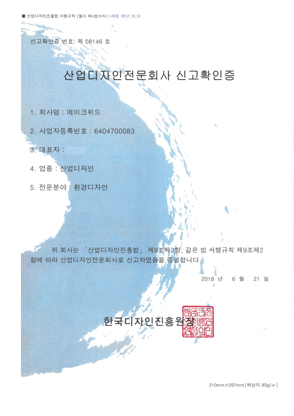 위드디자인산업 이미지