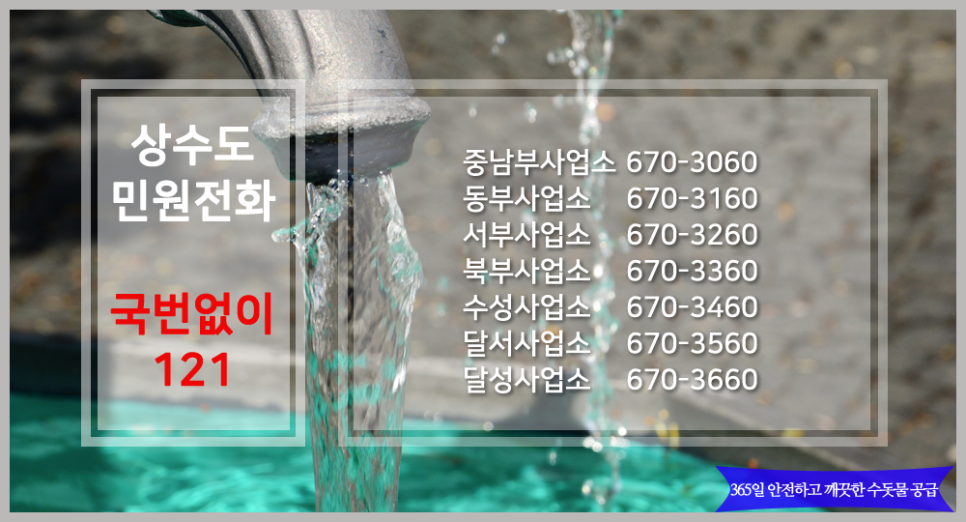 가창정수사업소 이미지