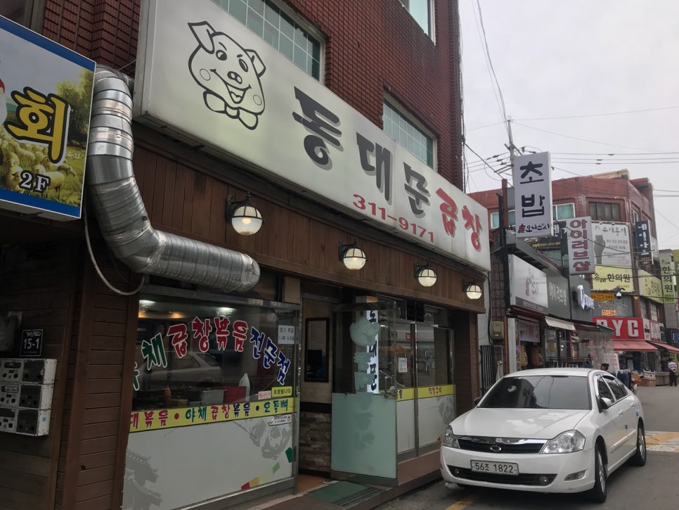 삼미곱창 이미지