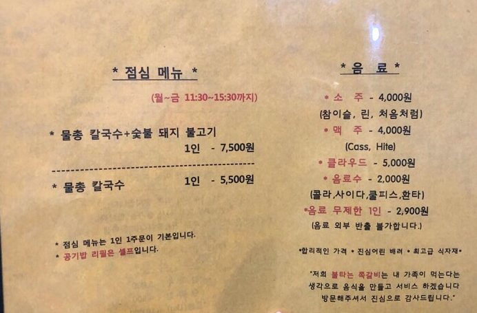 안쪽쪽갈비 이미지