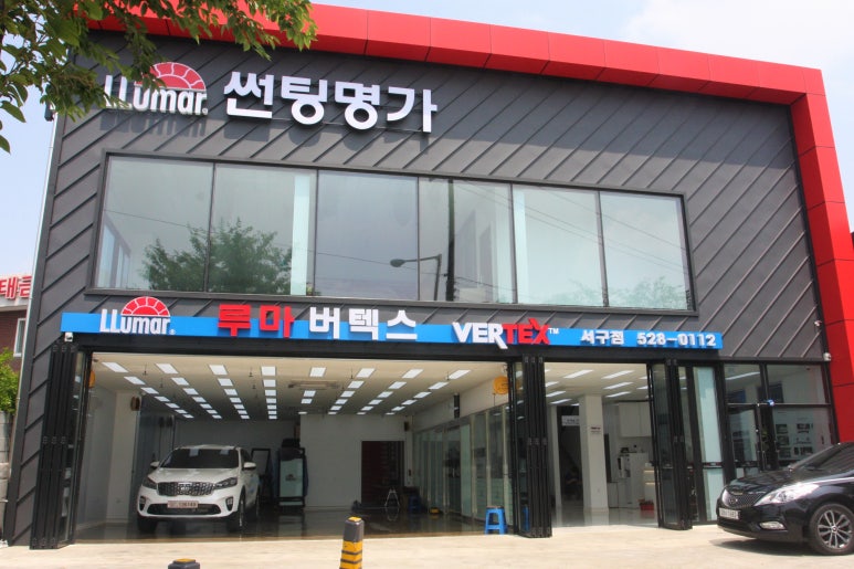 명가루마썬팅 이미지