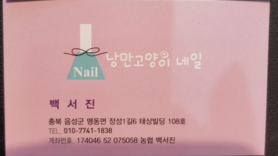 낭만고양이네일샵 이미지