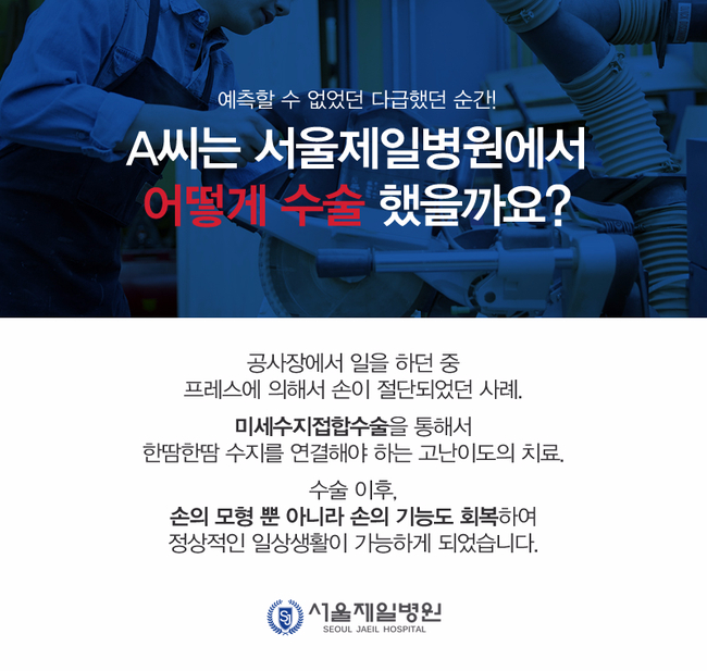 서울제일병원 이미지