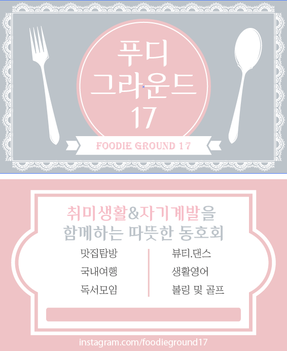 푸디그라운드 이미지