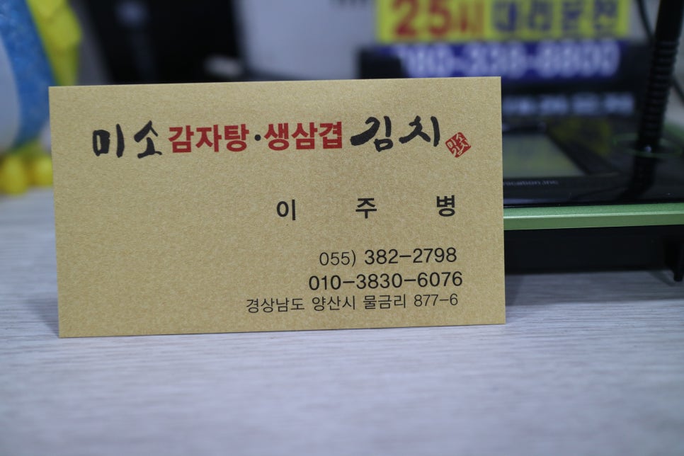 미소감자탕생삼겹김치 이미지