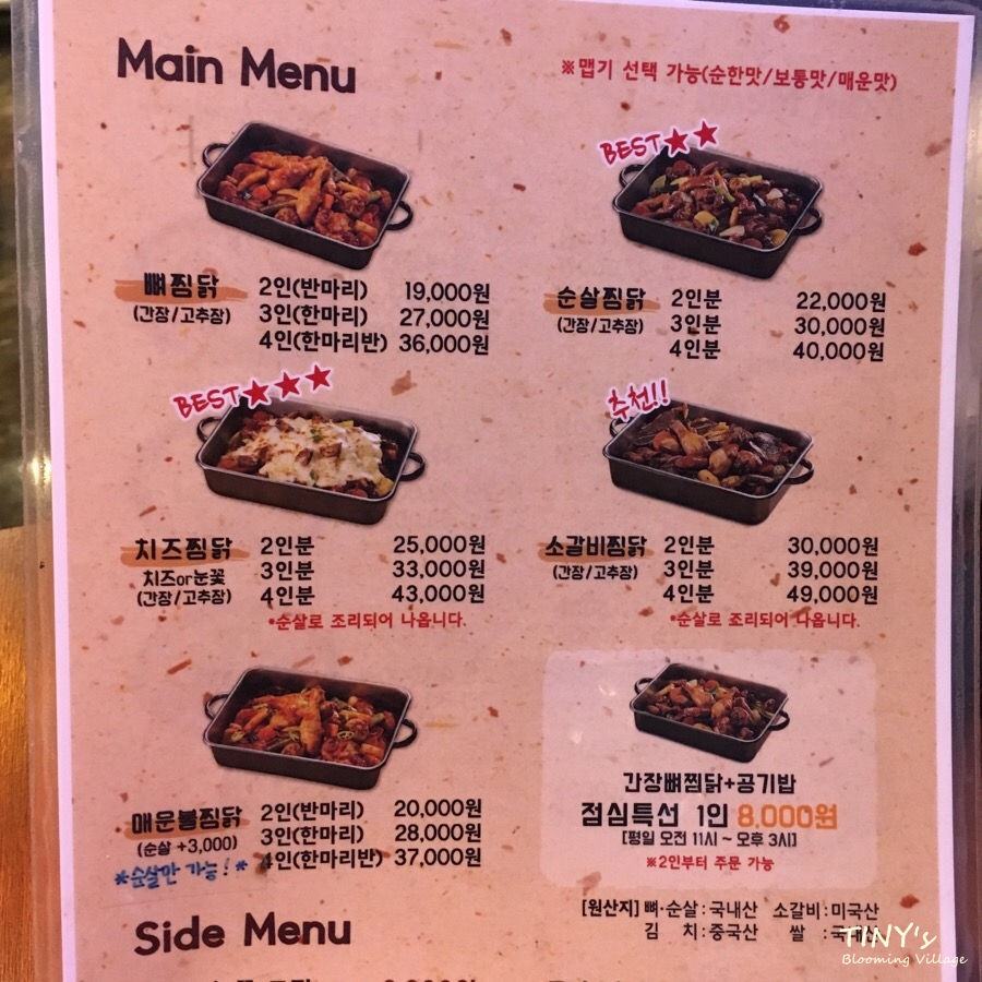 패밀리찜닭 이미지