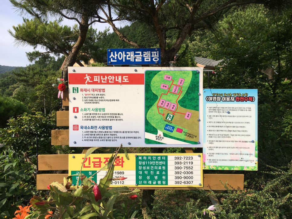 산아래글램핑 이미지