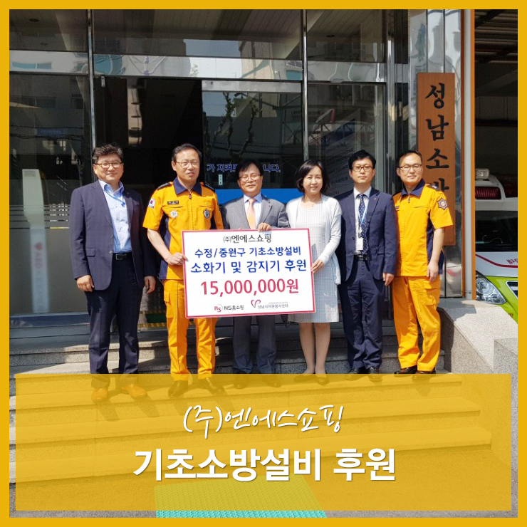 (주)엔에스쇼핑 이미지