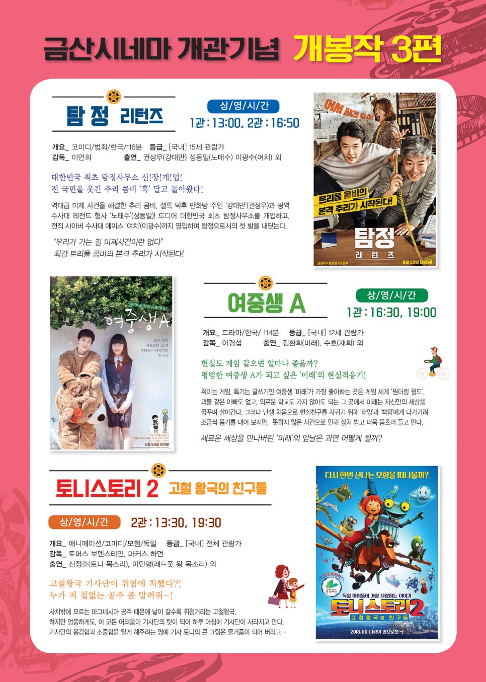 금산시네마 이미지