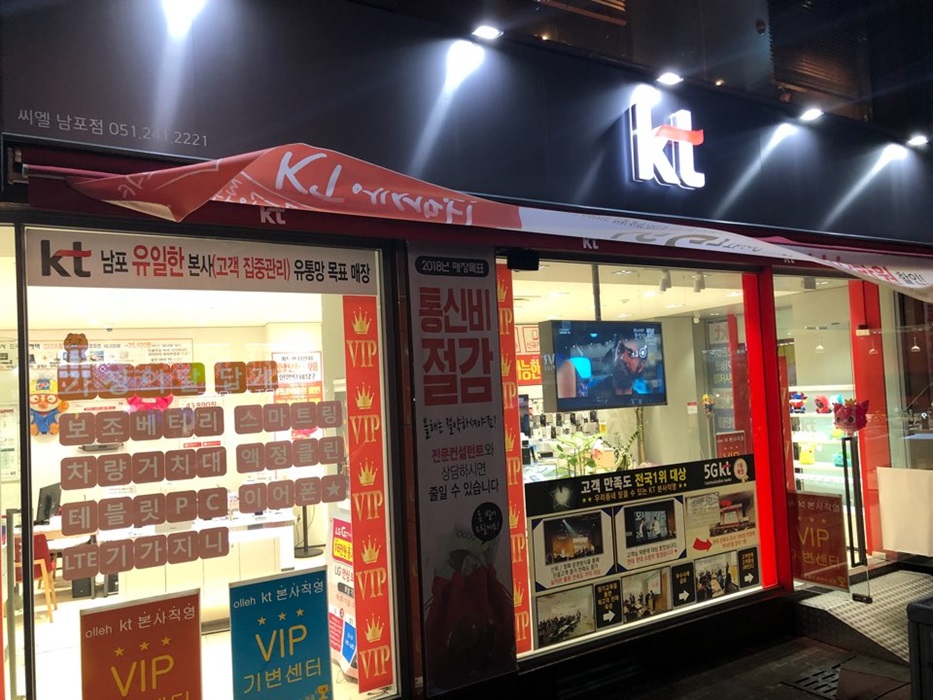 기쁜통신 이미지