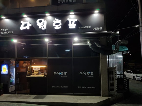 호프마을 이미지