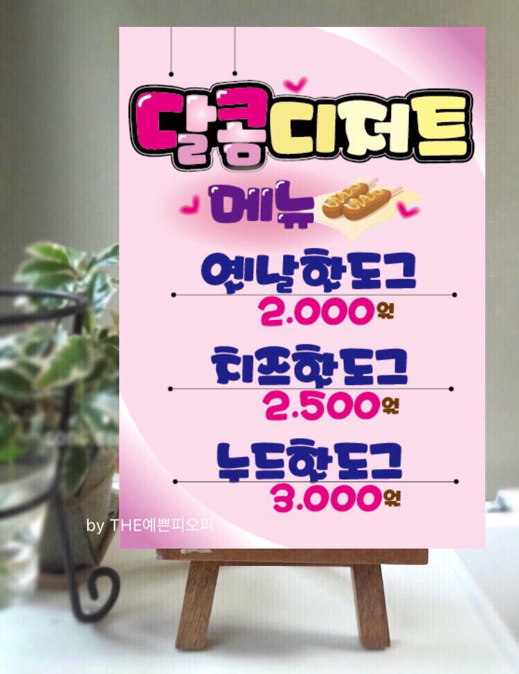더예쁜피오피 이미지