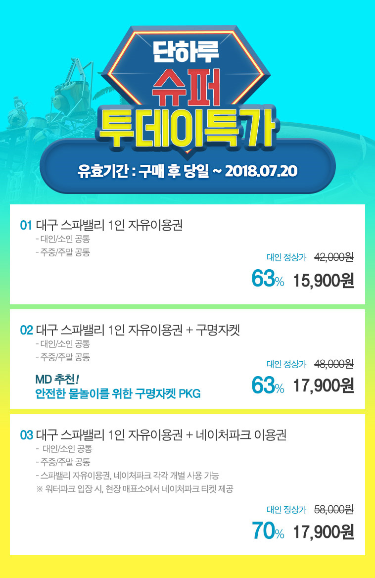 투데이슈퍼 이미지