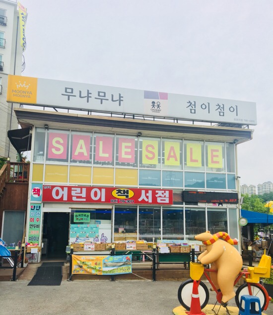 한토이어린이서점 이미지