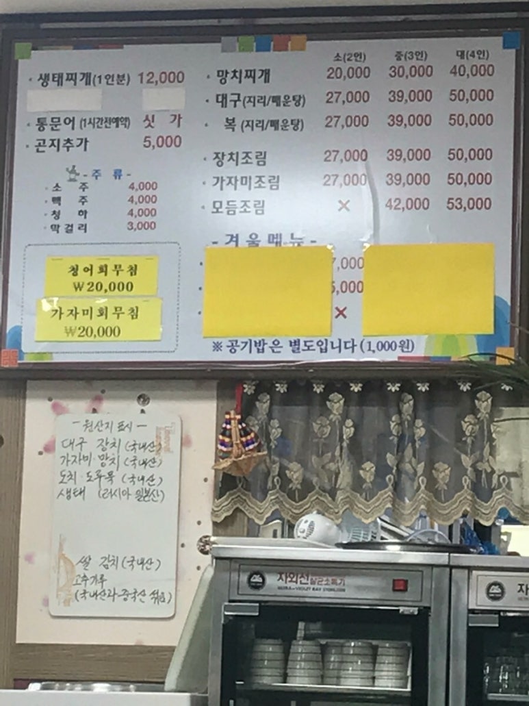 주문진순이네 이미지