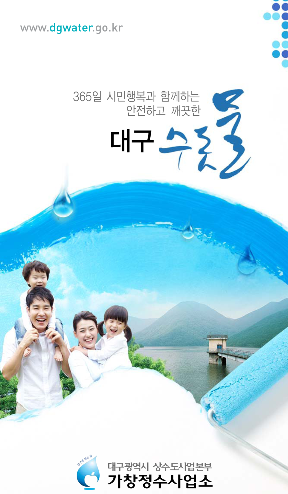 가창정수사업소 이미지