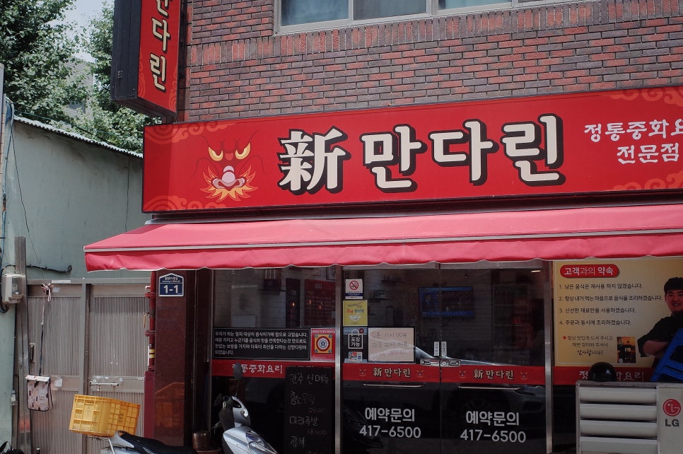(신)만다린 이미지