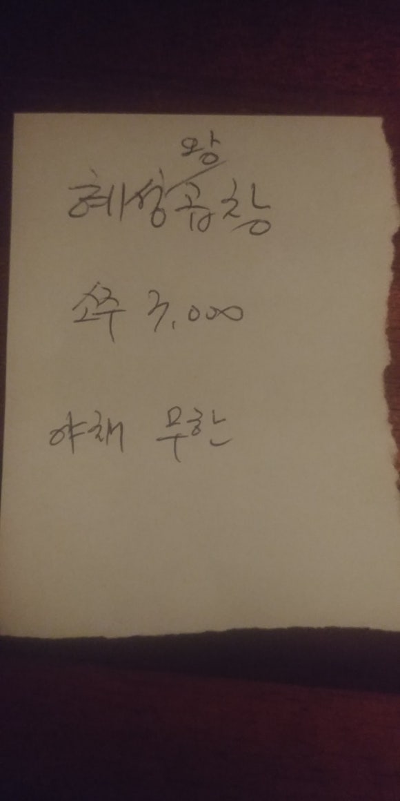 혜성곱창 이미지