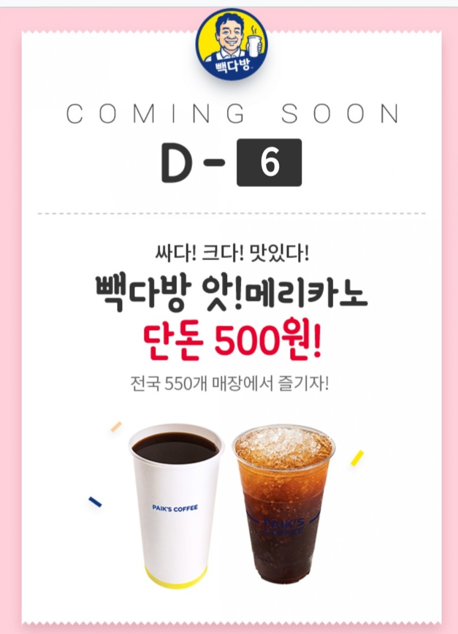 빽다방 이미지