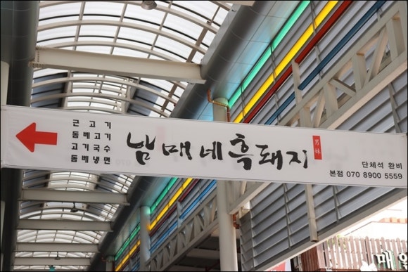 남매네흑돼지 이미지