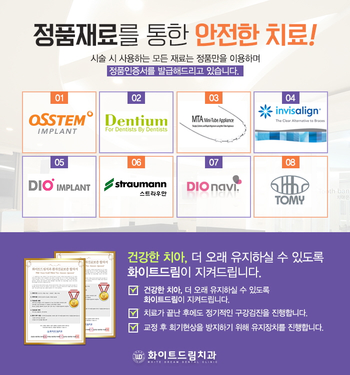 마음편한치과 이미지