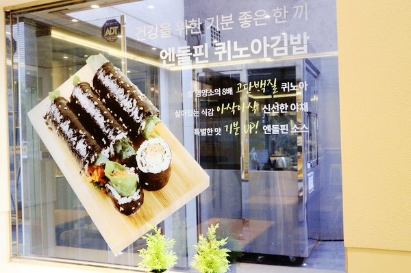 엔돌핀분식 이미지