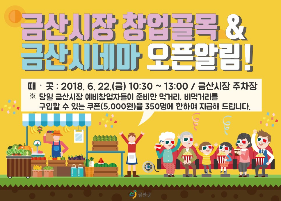 금산시네마 이미지